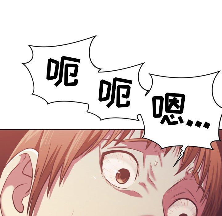 拜托!放过我吧! 第 35 话 第10页