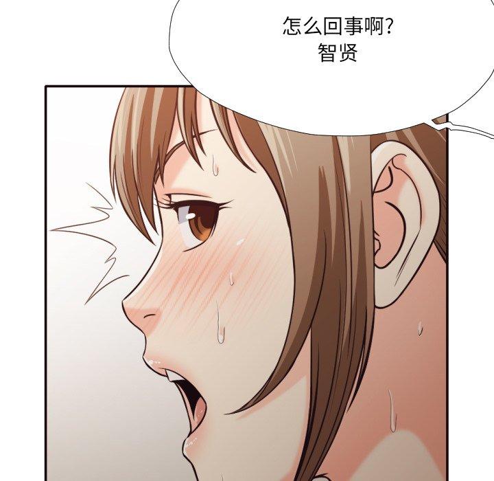 拜托!放过我吧! 第 35 话 第17页