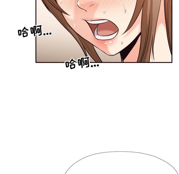 拜托!放过我吧! 第 35 话 第16页