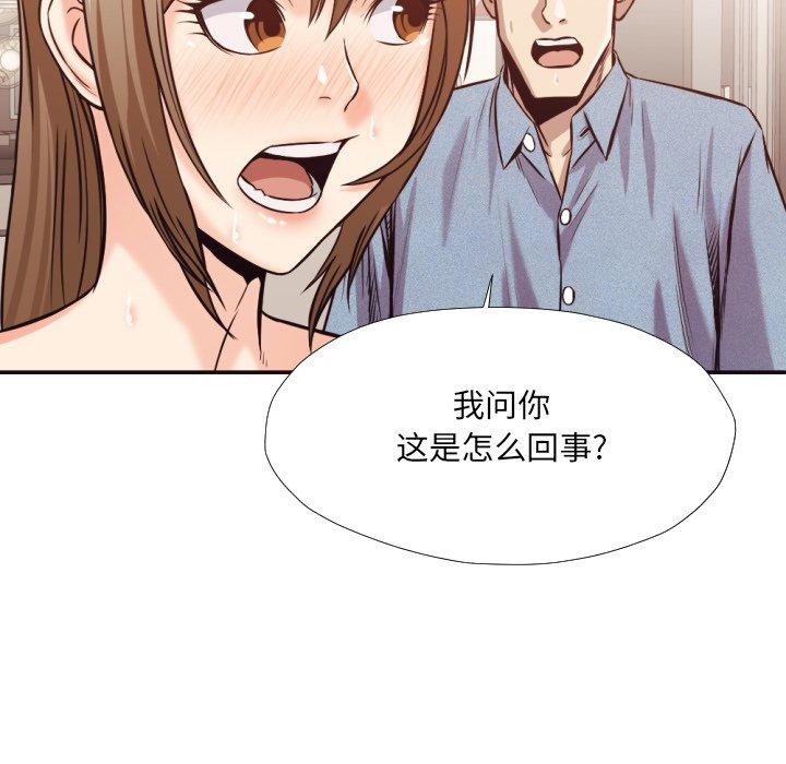 拜托!放过我吧! 第 35 话 第19页