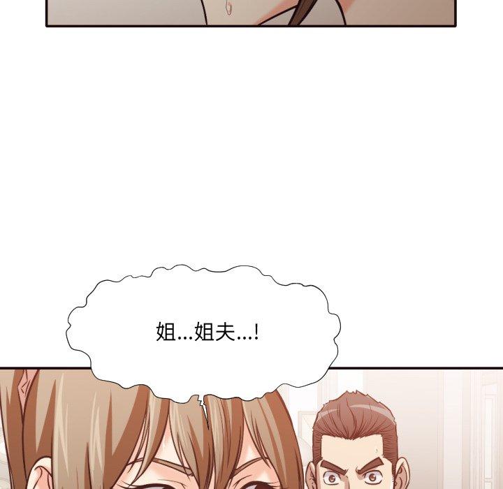 拜托!放过我吧! 第 35 话 第18页