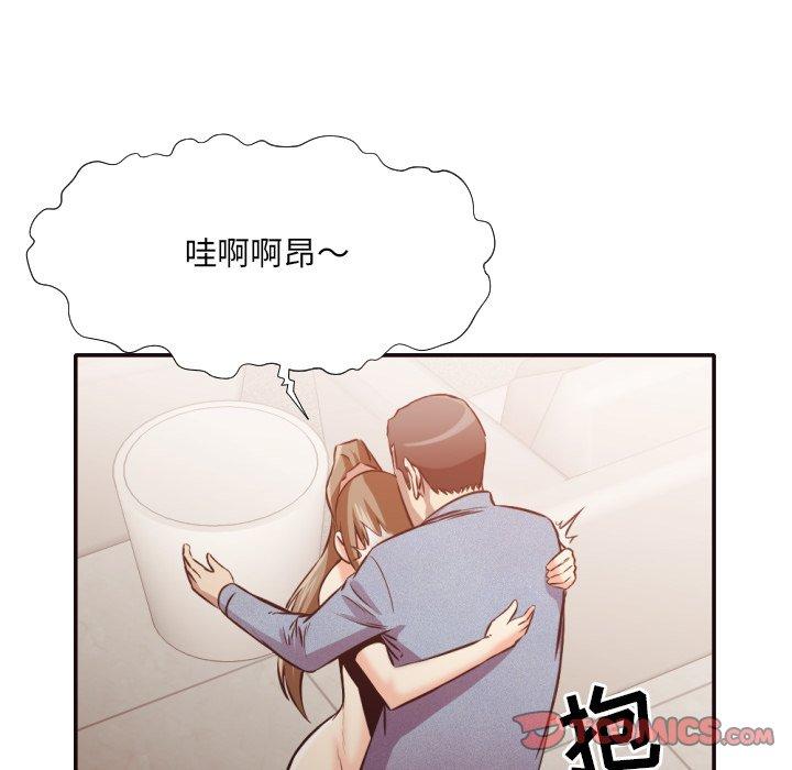 拜托!放过我吧! 第 35 话 第20页