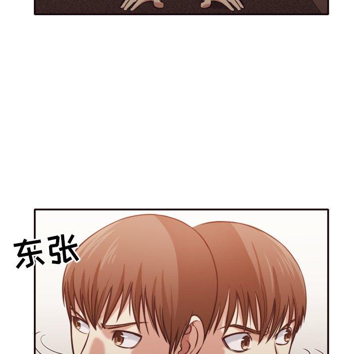 拜托!放过我吧! 第 35 话 第57页