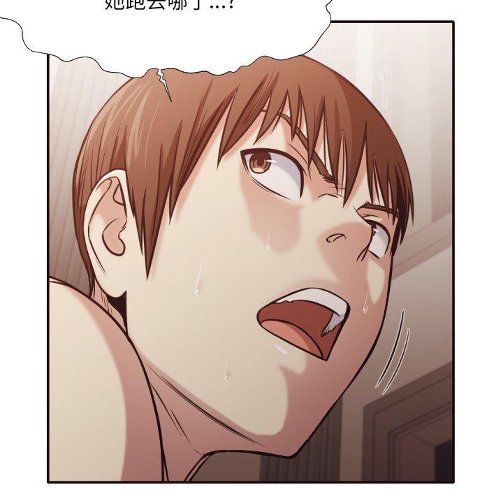 拜托!放过我吧! 第 35 话 第59页