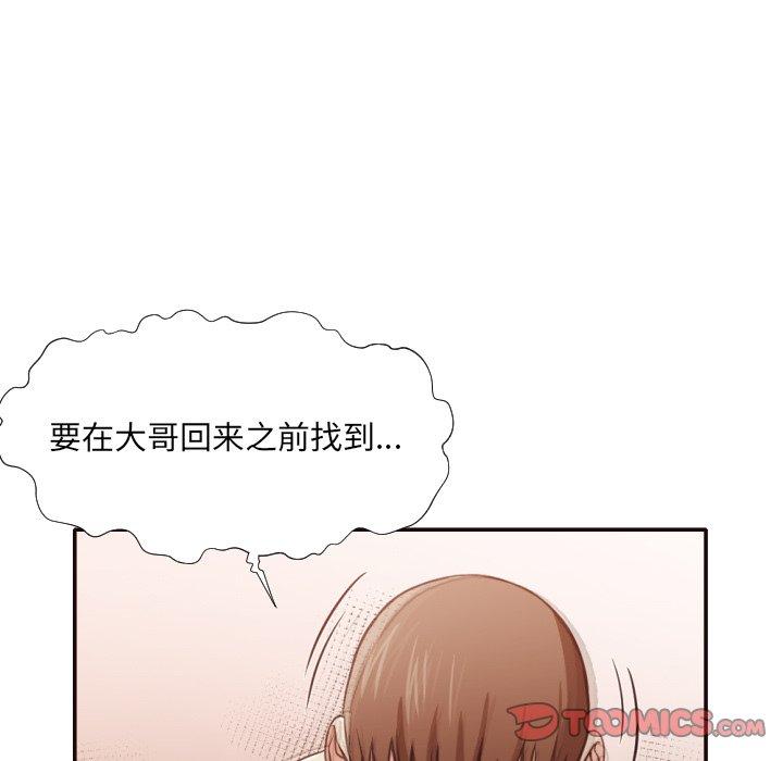 拜托!放过我吧! 第 35 话 第62页