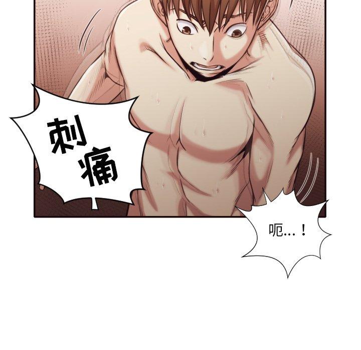 拜托!放过我吧! 第 35 话 第63页