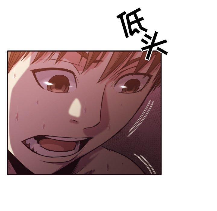 拜托!放过我吧! 第 35 话 第64页