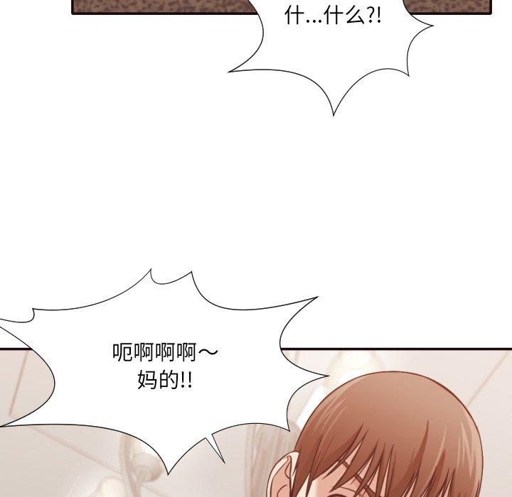 拜托!放过我吧! 第 35 话 第66页