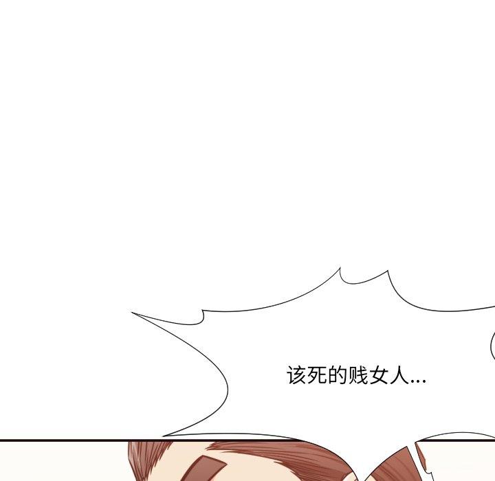 拜托!放过我吧! 第 35 话 第69页