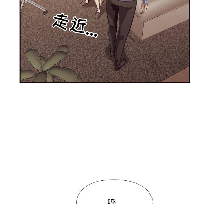 拜托!放过我吧! 第 35 话 第41页