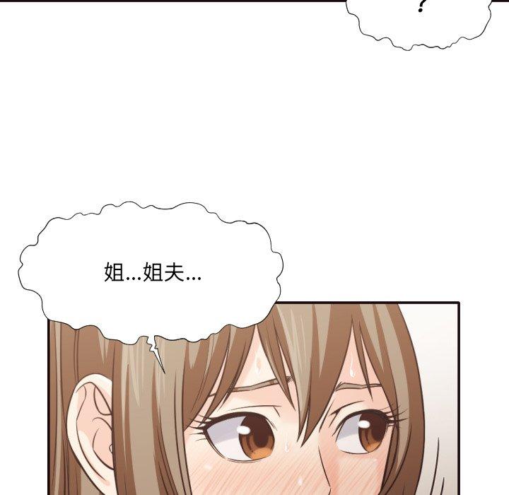 拜托!放过我吧! 第 35 话 第43页