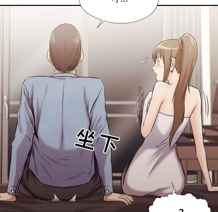 拜托!放过我吧! 第 35 话 第42页