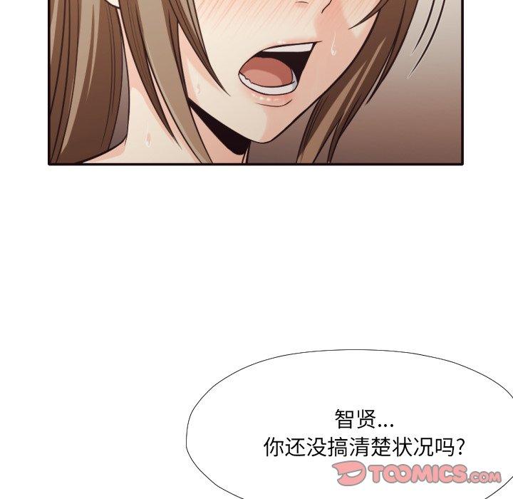 拜托!放过我吧! 第 35 话 第44页