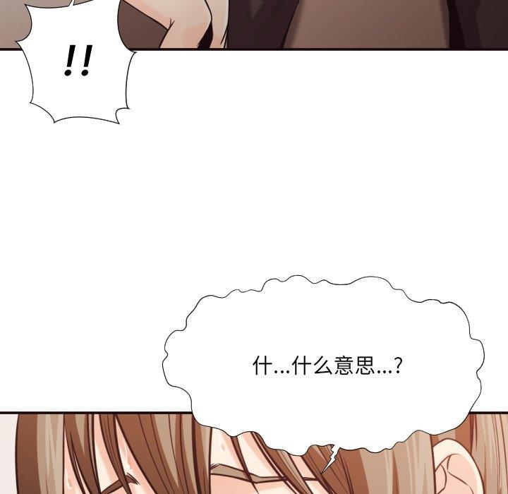 拜托!放过我吧! 第 35 话 第46页