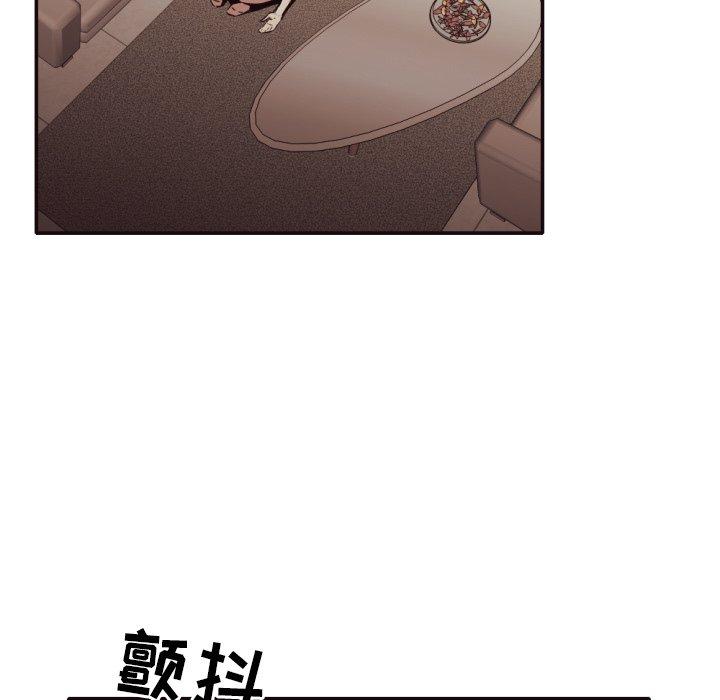 拜托!放过我吧! 第 35 话 第51页