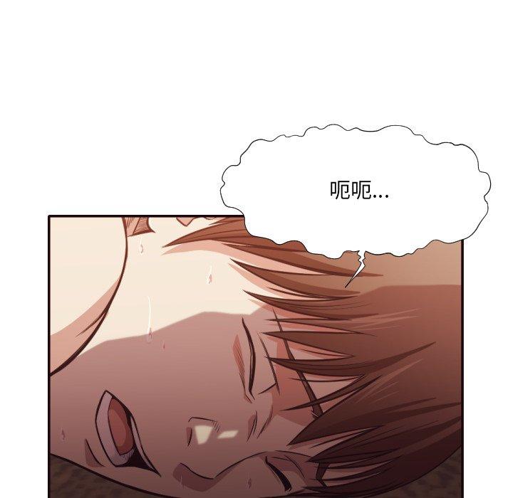 拜托!放过我吧! 第 35 话 第53页