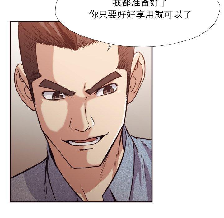 拜托!放过我吧! 第 35 话 第90页