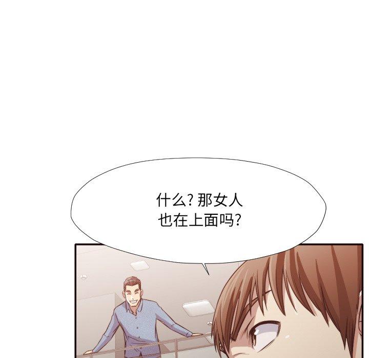 拜托!放过我吧! 第 35 话 第91页