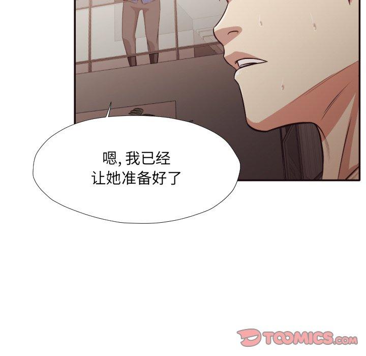 拜托!放过我吧! 第 35 话 第92页