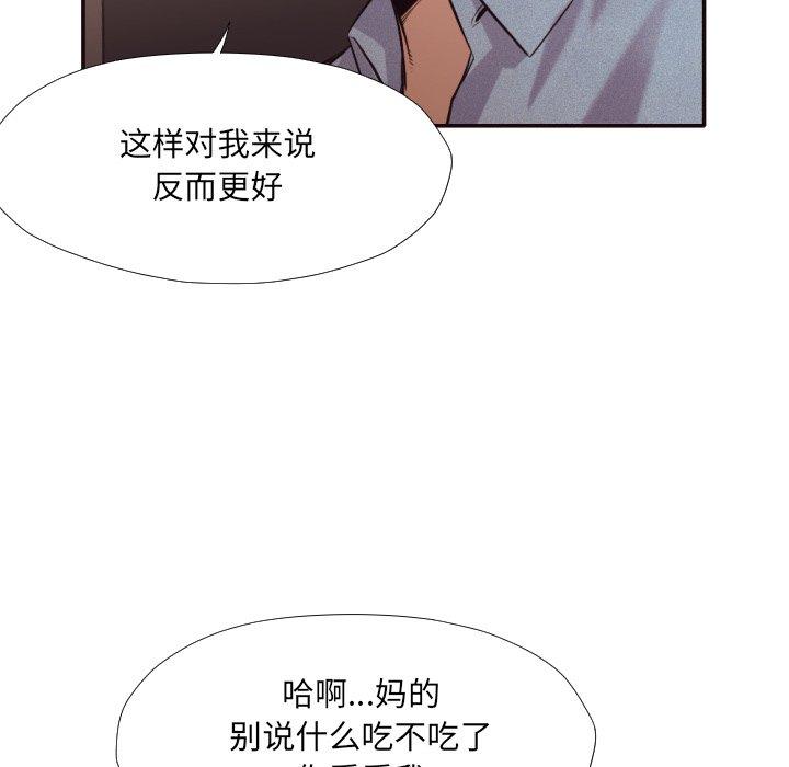 拜托!放过我吧! 第 35 话 第94页