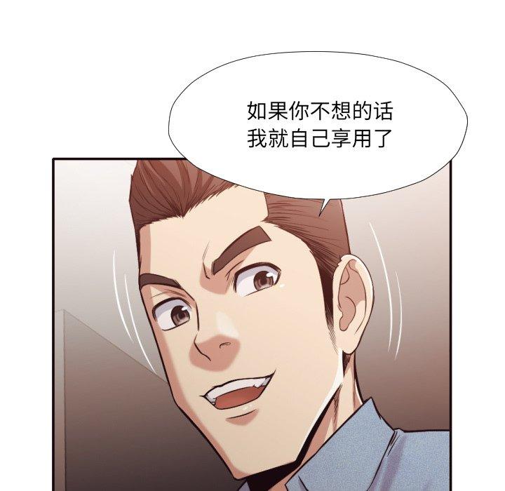 拜托!放过我吧! 第 35 话 第93页