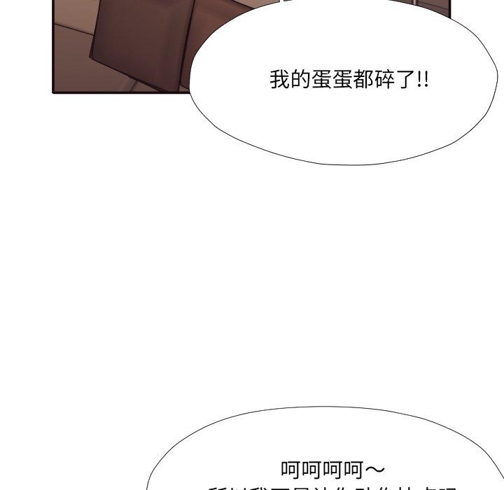 拜托!放过我吧! 第 35 话 第96页