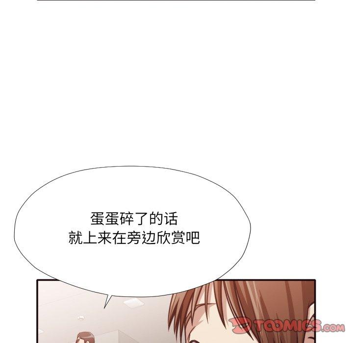 拜托!放过我吧! 第 35 话 第98页
