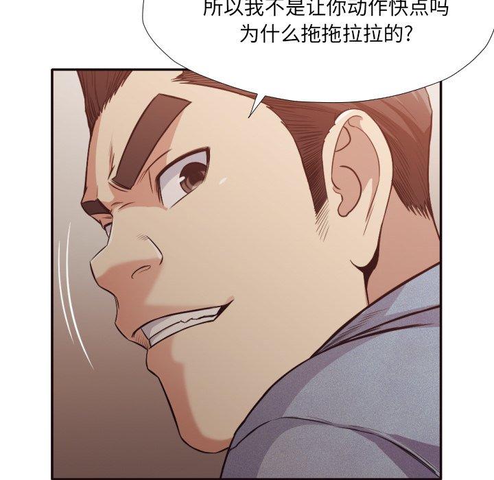 拜托!放过我吧! 第 35 话 第97页