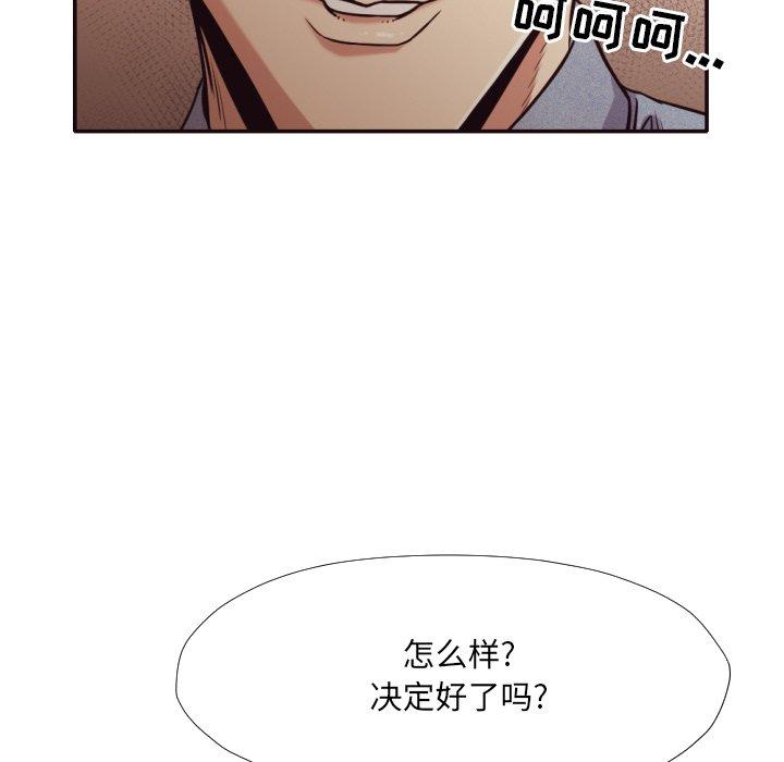 拜托!放过我吧! 第 35 话 第72页