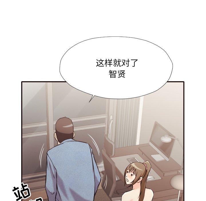 拜托!放过我吧! 第 35 话 第82页