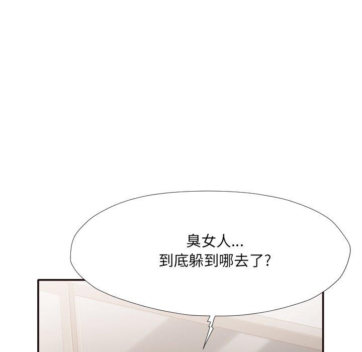 拜托!放过我吧! 第 35 话 第84页