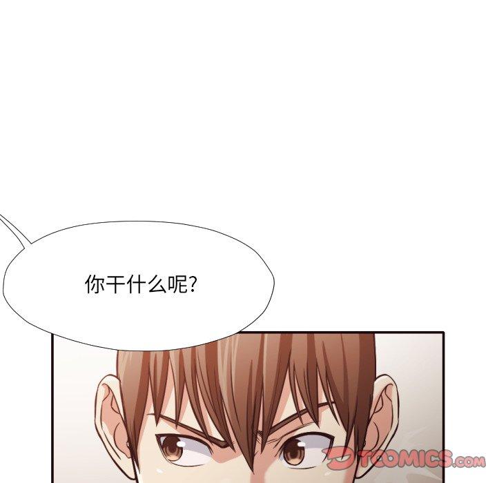 拜托!放过我吧! 第 35 话 第86页
