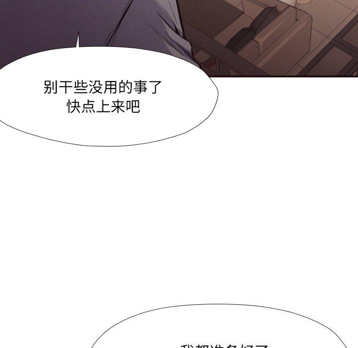 拜托!放过我吧! 第 35 话 第89页