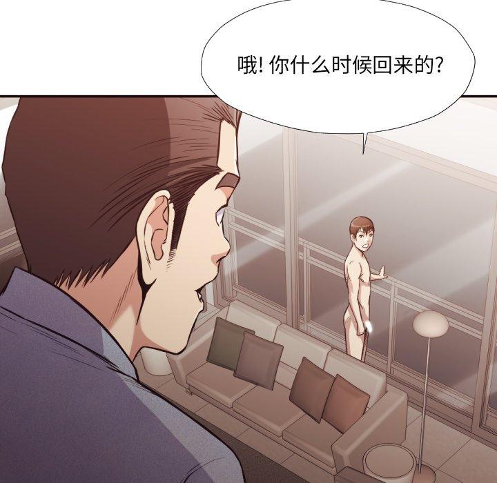 拜托!放过我吧! 第 35 话 第88页