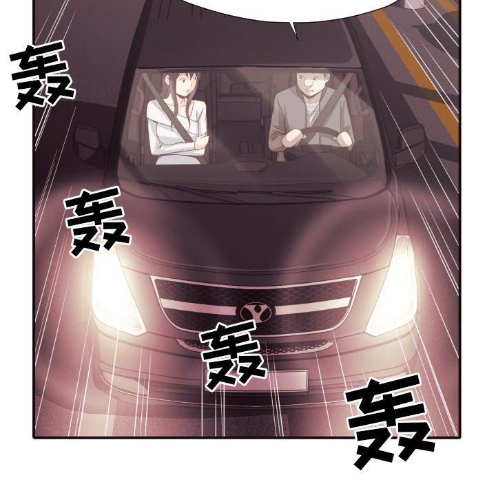 拜托!放过我吧! 第 40 话 第9页