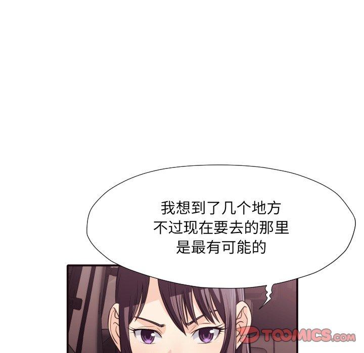 拜托!放过我吧! 第 40 话 第10页