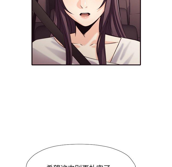 拜托!放过我吧! 第 40 话 第11页