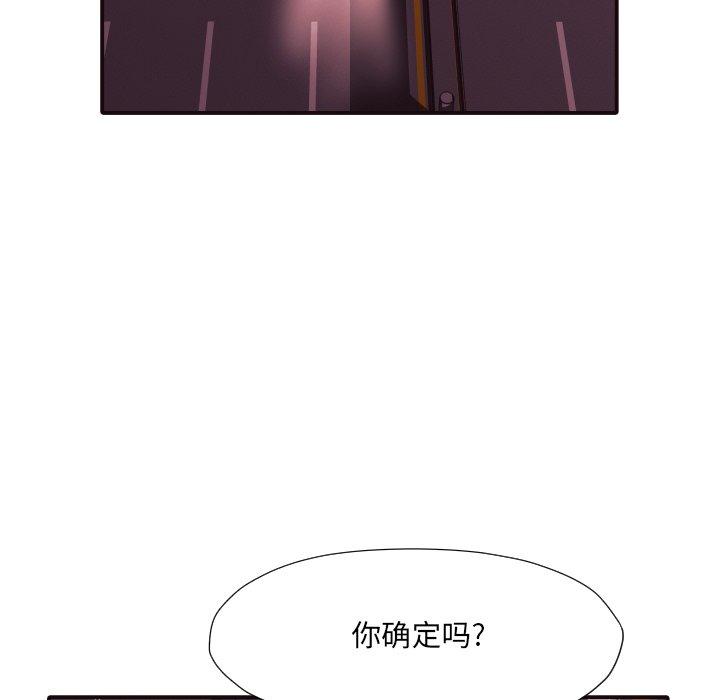 拜托!放过我吧! 第 40 话 第8页