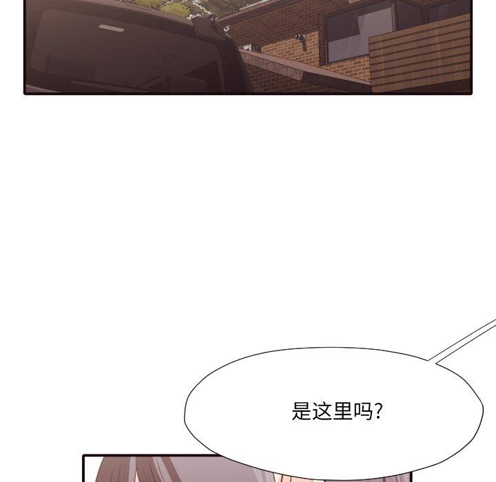 拜托!放过我吧! 第 40 话 第41页