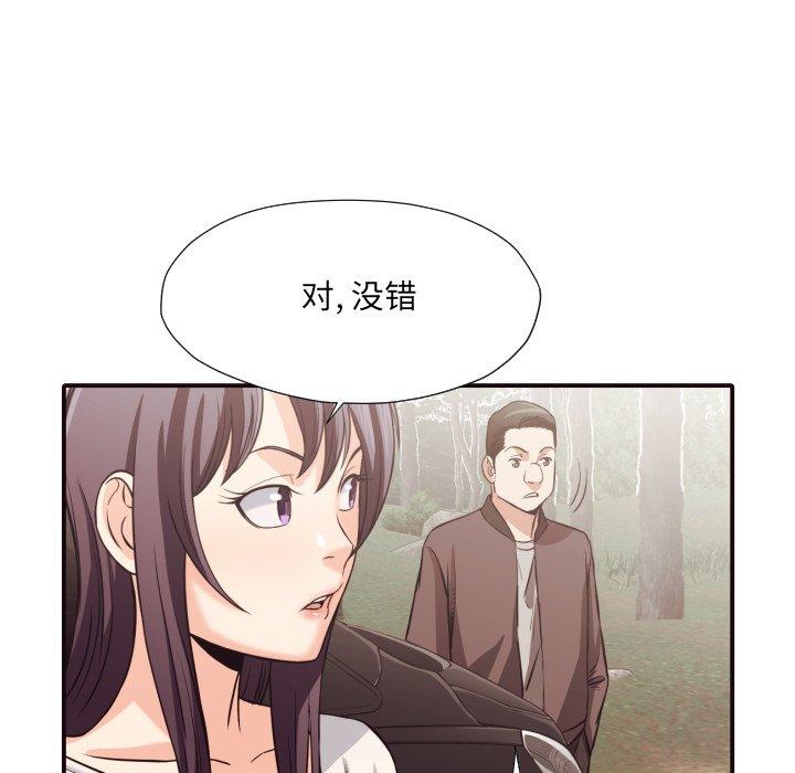 拜托!放过我吧! 第 40 话 第43页