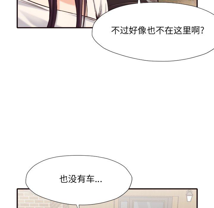 拜托!放过我吧! 第 40 话 第44页