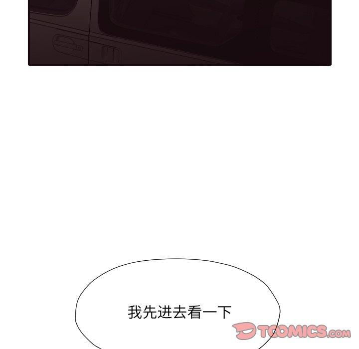 拜托!放过我吧! 第 40 话 第46页