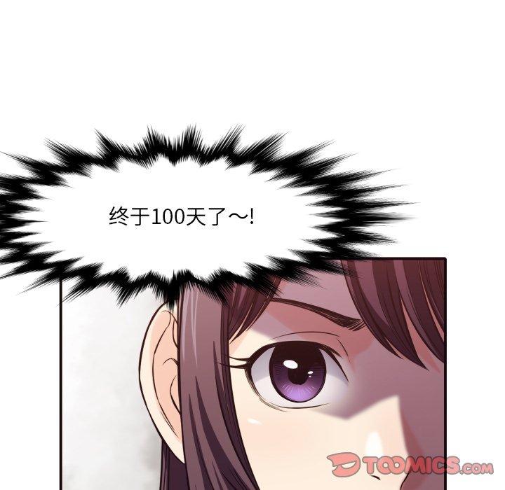 拜托!放过我吧! 第 40 话 第26页