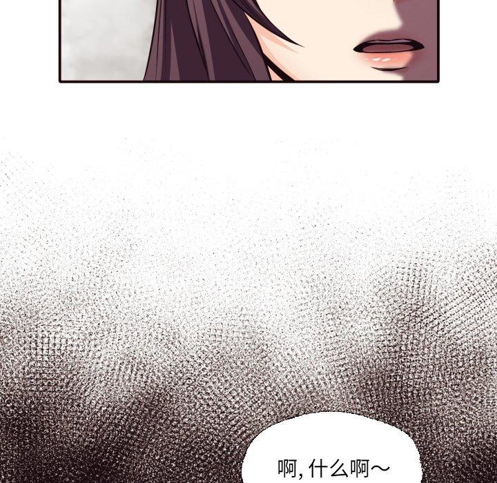 拜托!放过我吧! 第 40 话 第27页