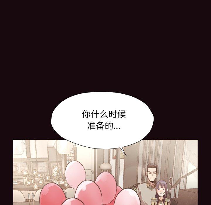 拜托!放过我吧! 第 40 话 第29页