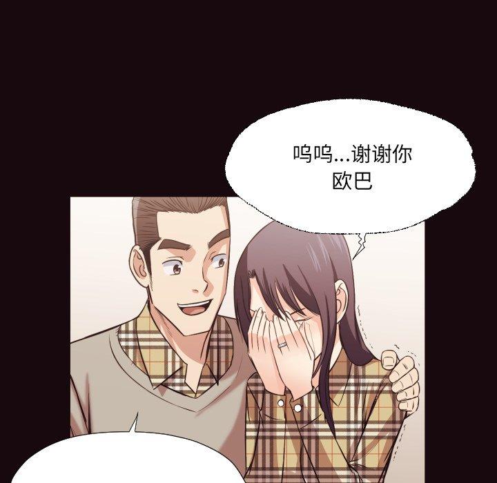 拜托!放过我吧! 第 40 话 第36页