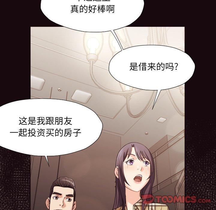 拜托!放过我吧! 第 40 话 第38页