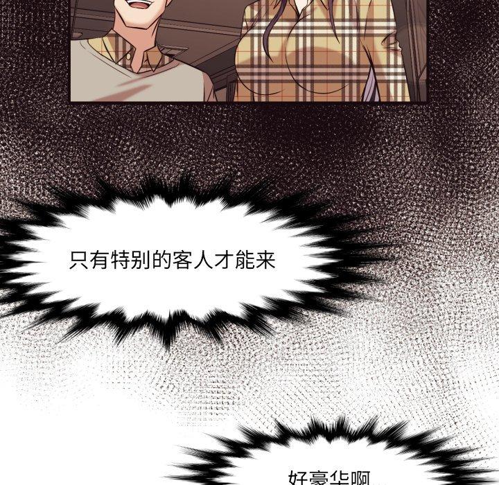 拜托!放过我吧! 第 40 话 第39页