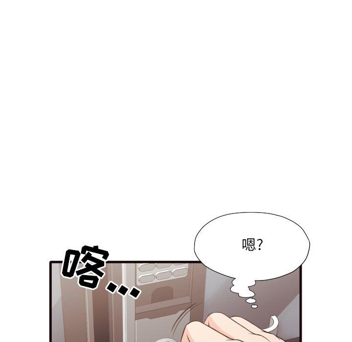 拜托!放过我吧! 第 40 话 第52页