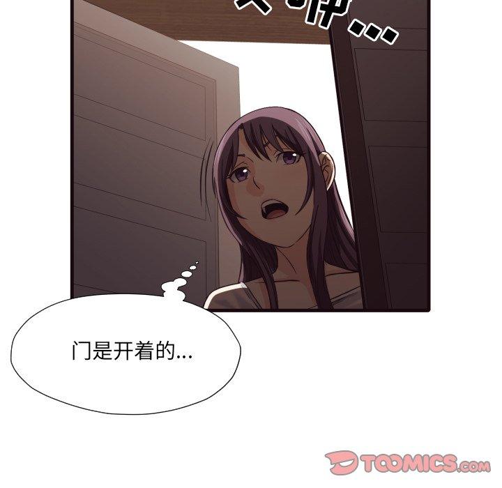 拜托!放过我吧! 第 40 话 第54页